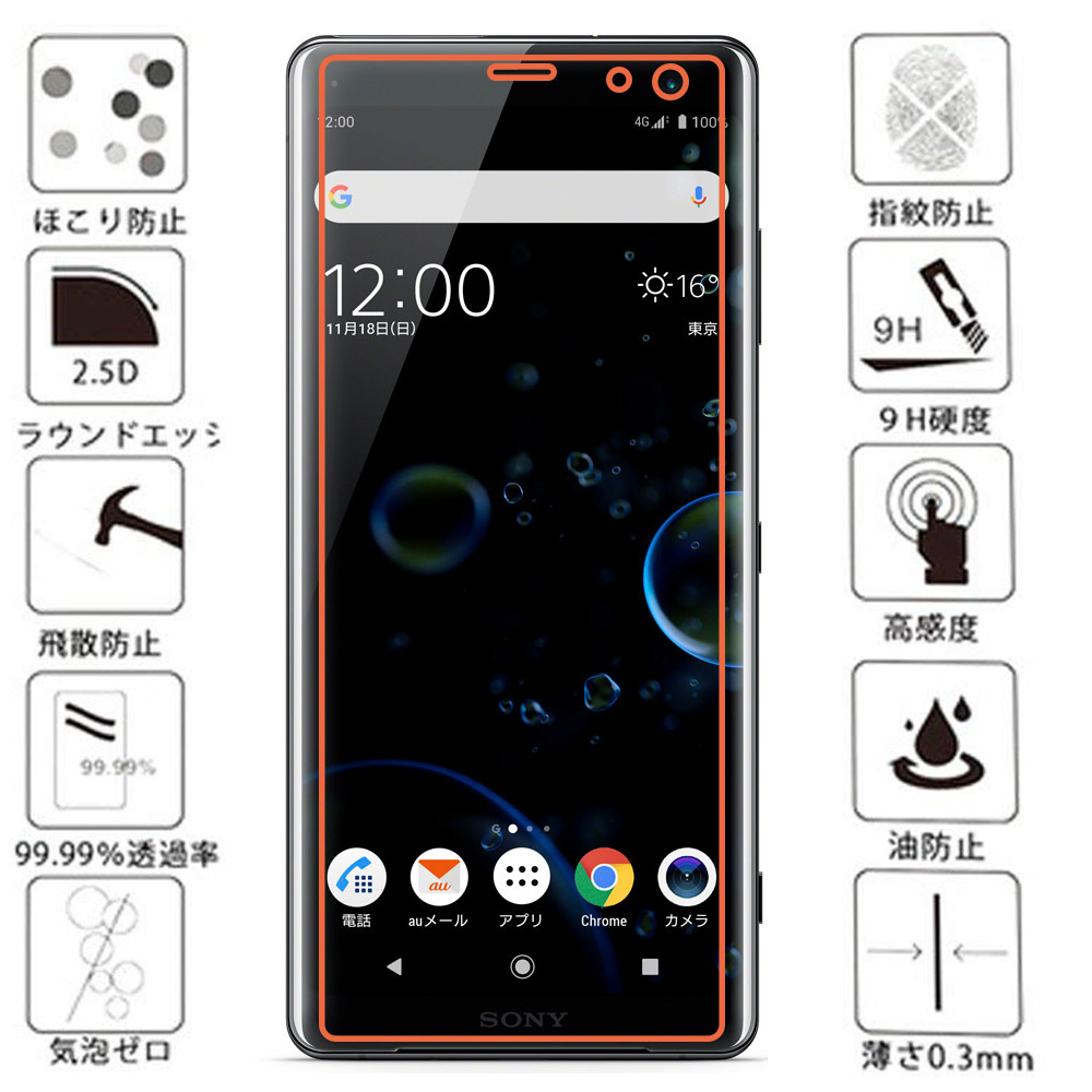 上質仕様 【新品未使用品】 Xperia XZ3 Black docomo スマートフォン本体