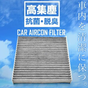 送料無料！ スバル GDB インプレッサ(WRX STI) H12.10-H19.10 車用 エアコンフィルター キャビンフィルター 活性炭入 014535-1100