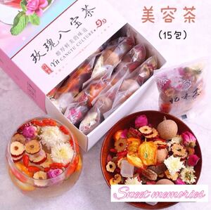 美容茶 健康茶 八宝茶15包