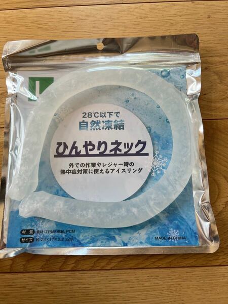 夏本番熱中症対策に効果有り　ひんやりネック 冷感リング 繰り返し何回でも使えます