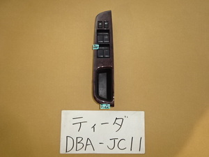 ティーダ　21年　DBA-JC11　パワーウインドスイッチ