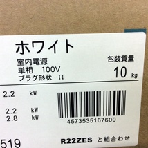 ◎【WH-3623】新品 税込 DAIKIN ダイキン ルームエアコン S22ZTES（ F22ZTES-W5 + R22ZES） 6畳用 22年製 【佐川急便・送料着払】_画像4