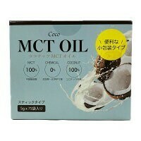 ◆徳用◆中鎖脂肪酸油 MCT オイル 100%ココナッツ由来原料 5g×75包