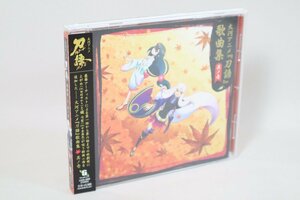 (ＣＤ) 大河アニメ「刀語」歌曲集　其ノ壱 ／　LASA-5058【中古】