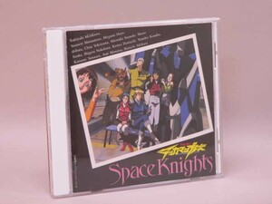 （CD）宇宙の騎士テッカマンブレード　Ｓｐａｃｅ　Ｋｎｉｇｈｔｓ【中古】