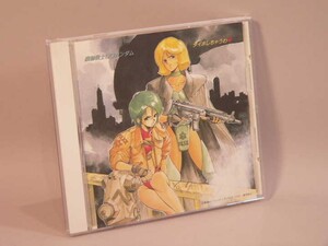 （CD）機動戦士ＳＤガンダム　タイホしちゃうわ【中古】