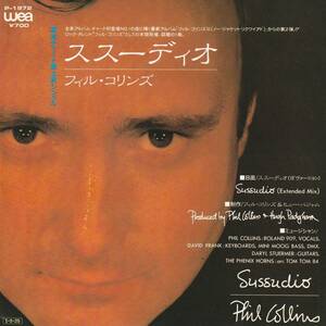 Phil Collins フィル・コリンズ　Sussudio　1985年 国内盤 7”シングルレコード　WEA P-1972　：　B面 12”ヴァージョン（Extended Mix)