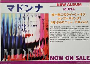 MADONNA　マドンナ　MDNA　宣伝用 ミニポスター ：　29.5 cm x 42 cm