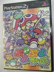 PS2ソフト ぷよぷよフィーバー【無印.初代.プレイステーション2ソフト Playstation2】