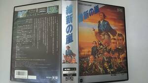 維新の嵐 (KOEI) [PC-9801 シリーズ]