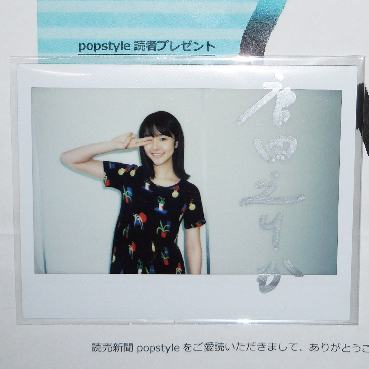 公式 忽那汐里 サイン ポラロイド 当選通知書付き drenriquejmariani.com