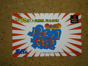 pati・SETA　平和パチンコ大好き　未使用　50度数　テレカ