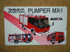 syou・MORITA　消防車　未使用　50度数　テレカ