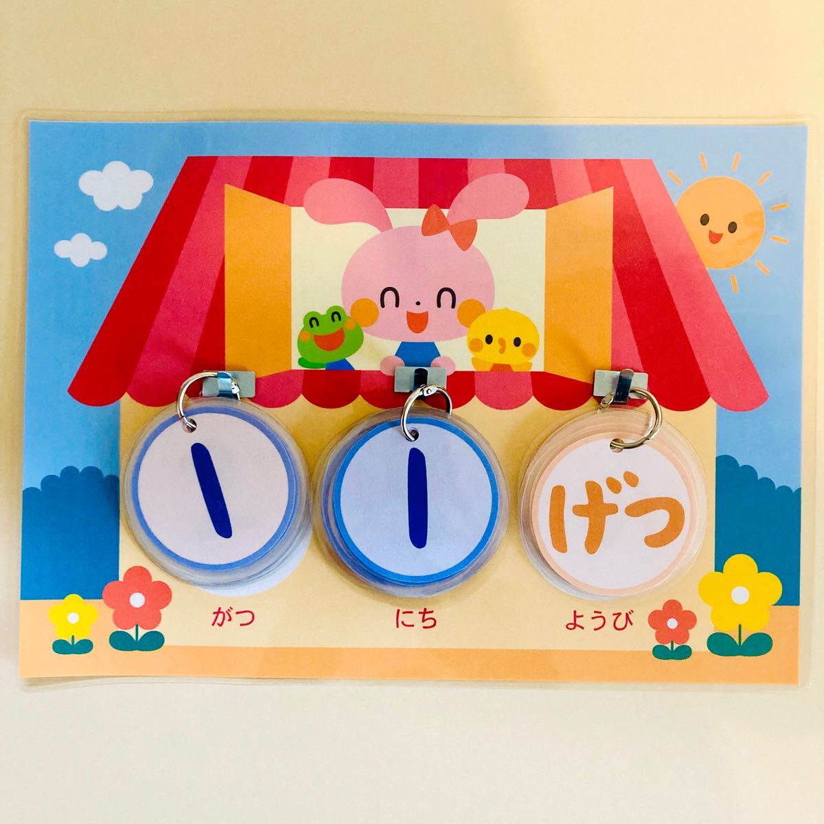 日めくりカレンダー 保育 新学期準備3 | 日めくりカレンダー 保育 新