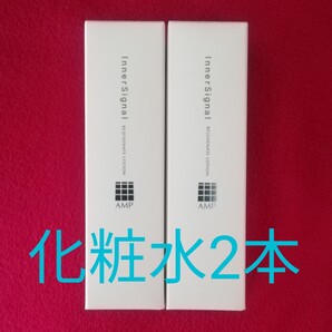 リジュブネイトローション (薬用化粧水)100ml×2本 ●大塚製薬● インナーシグナル