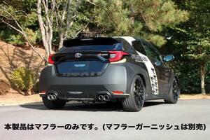 FUJITSUBO フジツボ マフラー VVV GRヤリス 4BA-GXPA16 R2.9〜 G16E-GTS 1.6 ターボ 4WD