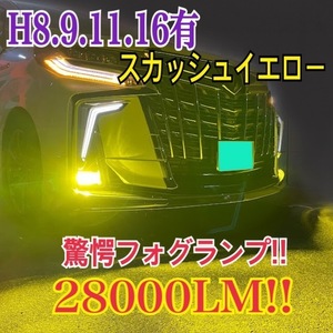 イエローLED 120W★ledバルブ26000LM車検対応 LED /HB3/HB4/H11/H8/H16 ledフォグx2コ 30系20系アルファードヴェルファイア1