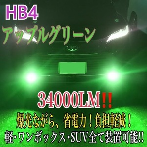 34000LM/4100K/ライムイエローpsx26w/ライムグリーン LED-/h16/h8/hb4/H11フォグ プリウス30系 アルファードヴェルファイアa