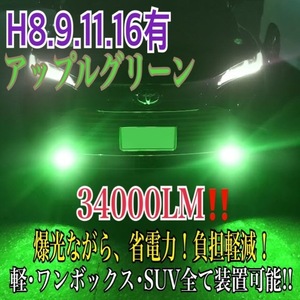 ハイエース200系.20系30系アルファードヴェルファイア ledフォグランプ ライムイエロー/ライムグリーンh7/psx26w/h3/h3d/H8/H11H16 hb4 d