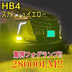 HIDより明るい　LED イエロー★◎ LED車検対応 30プリウス 前期後期 アルファード　ノア ヴォクシーpsx24w/HB4/H11/H8/H16/PSX26Wd