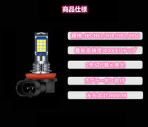 車検対応 爆光 2色切り替え ホワイト イエロー アイスブルー フォグランプ HB4 ポン付け100系 前期/中期/後期ランドクルーザー/ランクルh_画像6