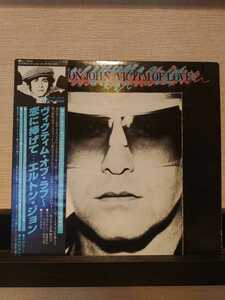 LP☆エルトン・ジョン / ELTON JOHN / ヴィクティム・オブ・ラブ～ 恋に捧げて… / VICTIM OF LOVE / RJ-7640/帯付/歌詞カード有