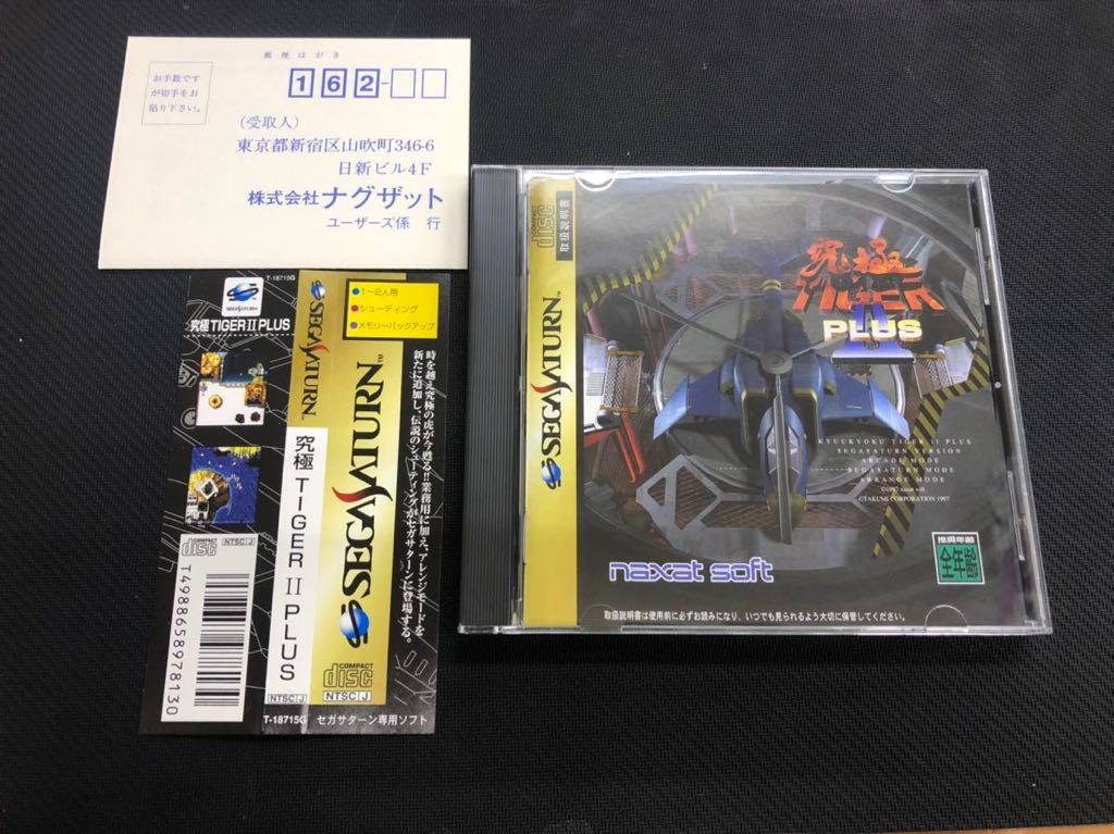 ヤフオク! -「究極タイガー」(サターン) (セガ)の落札相場・落札価格