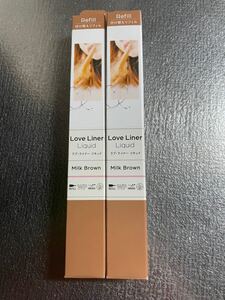ラブライナーリフィル