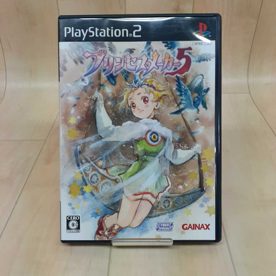 ヤフオク! -「プリンセスメーカー2」の落札相場・落札価格