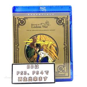 【送料無料】　新品　ロードス島戦記　Blu-ray+DVD　北米版ブルーレイ+DVD