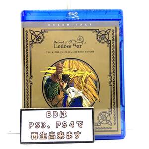 【送料無料】 新品 ロードス島戦記 Blu-ray+DVD 北米版ブルーレイ+DVD