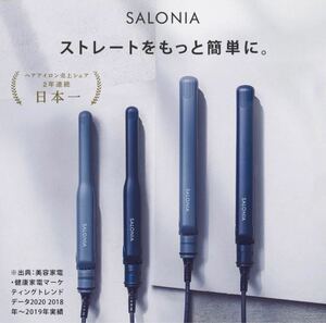 【Newカラー】サロニア ストレートアイロン SL004S SALONIA グレー 24mm