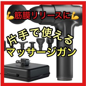 マッサージ機 スピードレベル調整 トータルボディケア ポータブル