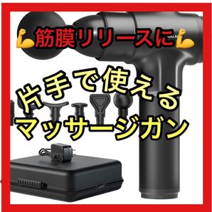 マッサージ機 スピードレベル調整 トータルボディケア ポータブル 