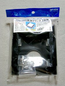 【未開封】ainex SSD/HDD変換マウンタ 2台用 HDM-13