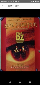 B2サイズ B'z ポスター まとめ売り