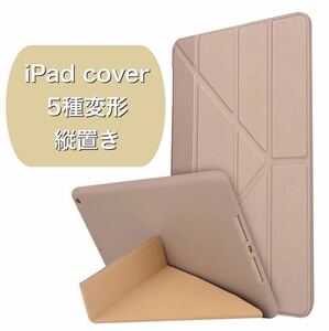 iPadケース iPadカバー 縦置き 縦 スマートカバー スマートケース 9.7 Air1 Air2 iPad5 2017年 iPad6 2018年 10.9 Air4 Pro11 金