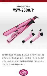 ヴィダルサスーン ヘアアイロン カール 2way 4way ヘアーアイロン ストレーター 35mm 25mm