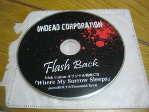 UNDEAD CORPORATION / WHERE MY SORROW SLEEPS 特典CD Galneryus Thousand Eyes Unlucky Morpheus