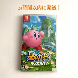【Switch】 星のカービィ ディスカバリー