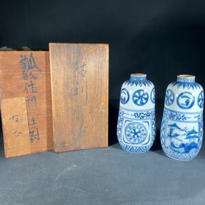  first generation . rice field .. structure . type sake bottle one against sake cup and bottle ...