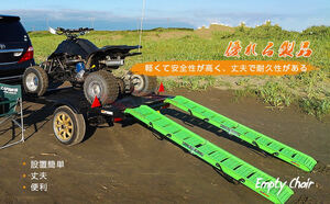 【多用途ラダーレール】アルミラダー(２本) [シルバー] 耐荷重500kg 折り畳みスロープ オートバイクスロープ ラダーレール 四輪バギー