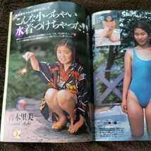 スーパー写真塾 1993年 11月号_画像7