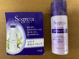 新品☆segreta花王KAOセグレタ育毛エッセンス2点セット育毛剤抜け毛ケア携帯旅行コンパクトタイプ