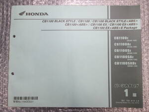 *CB1100 BLACK STYLE etc. SC65-130 parts catalog 1 version used 