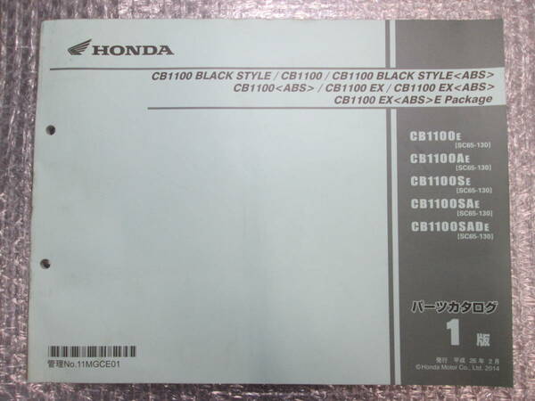 ◆CB1100 BLACK STYLEなど SC65-130 パーツカタログ 1版 中古