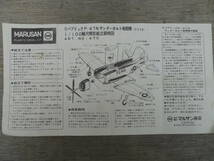 M8715 1960年代 MARUSAN リパブリックP-47N サンダーボルト戦闘機 1/100 プラモデル 組立説明図のみ 汚れ 定形84円発送 (0403)_画像1