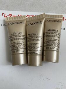 ランコム　アプソリュオレオエッセンス 美容液 5ml3個 19800円相当 新品未使用