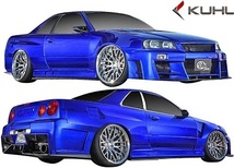 【M’s】ニッサン R34 GT-R (1999y-2003y) Kuhl Racing フロントディフューザー／／FRP SG クールレーシング エアロ カスタム GTR 未塗装_画像4