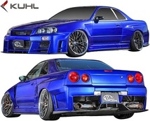 【M’s】ニッサン R34 GT-R (1999y-2003y) Kuhl Racing フロントディフューザー／／FRP SG クールレーシング エアロ カスタム GTR 未塗装_画像5